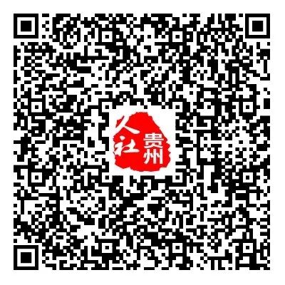 【政策解读】【三穗县零工市场】贵州全面启动“码上培训”需求登记 精准赋能技能就业