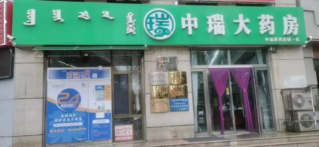 2022年市场监管十大民生实事系列报道之设立“24小时”药房便民行动