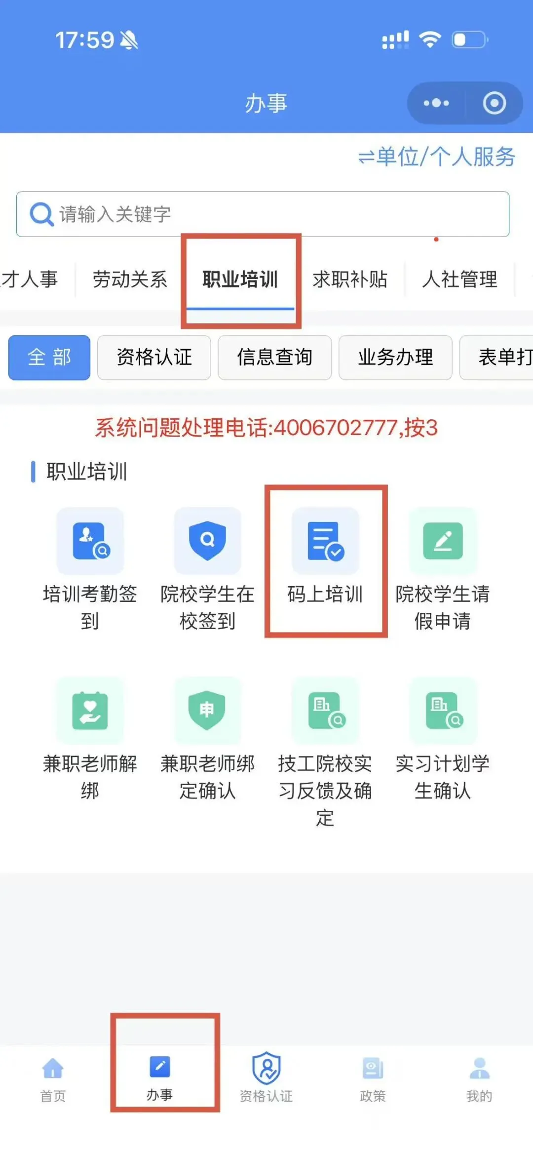 【政策解读】【三穗县零工市场】贵州全面启动“码上培训”需求登记 精准赋能技能就业