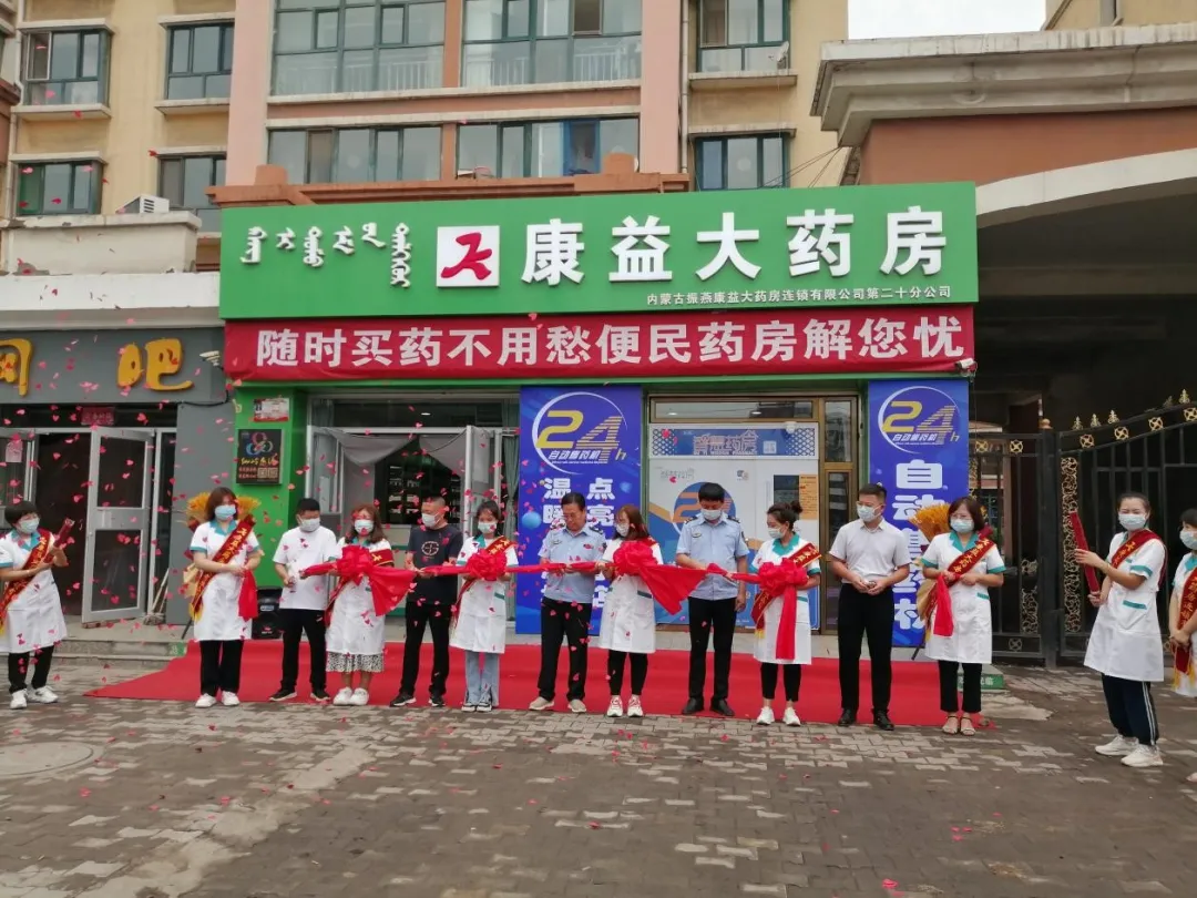 2022年市场监管十大民生实事系列报道之设立“24小时”药房便民行动