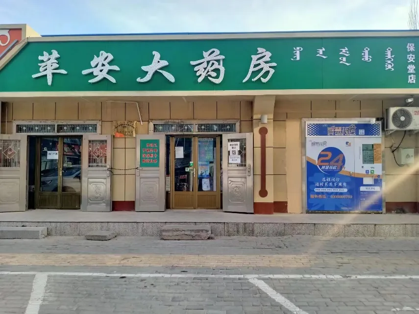 2022年市场监管十大民生实事系列报道之设立“24小时”药房便民行动