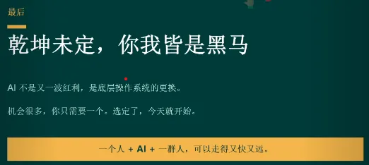 老吉房产营销第131天:AI时代的地段论,推荐的AI工具及学习工作方式