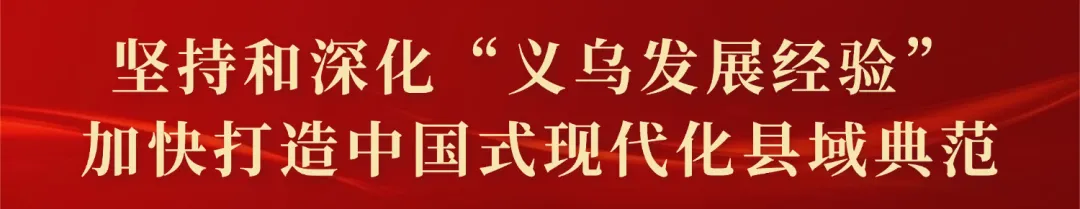 从“实体市场”到“数字贸易生态” 一个平台的全球链接