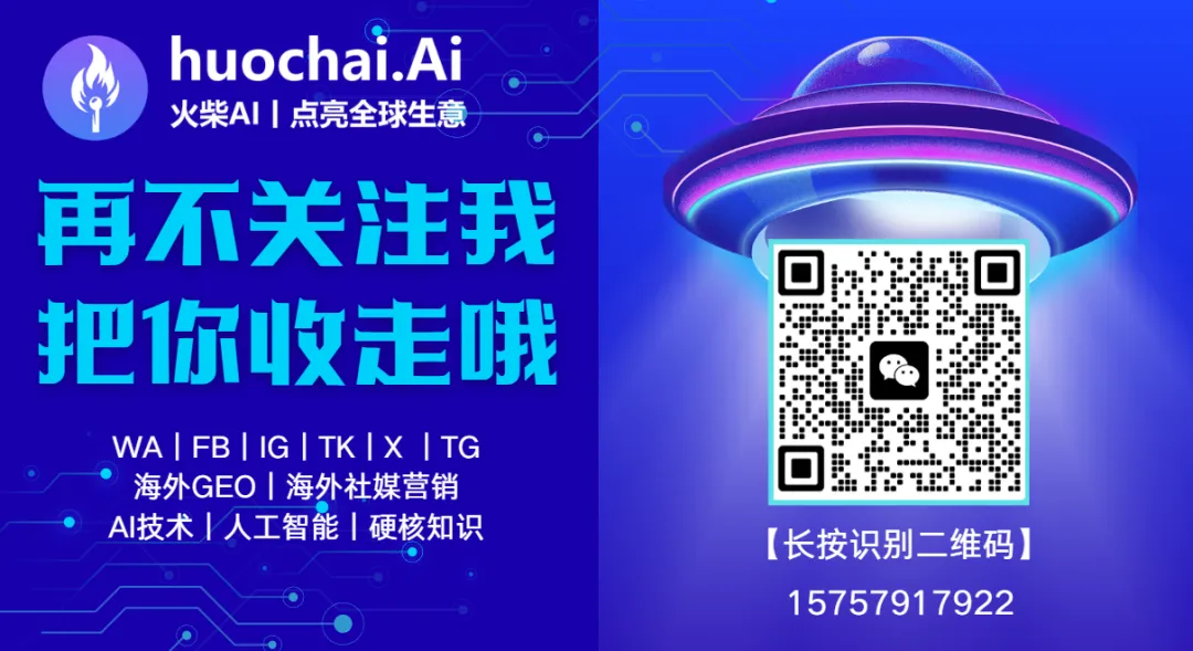 WhatsApp营销全闭环:磐石号+六段号+AI客服,从0到1搭建自动化获客系统