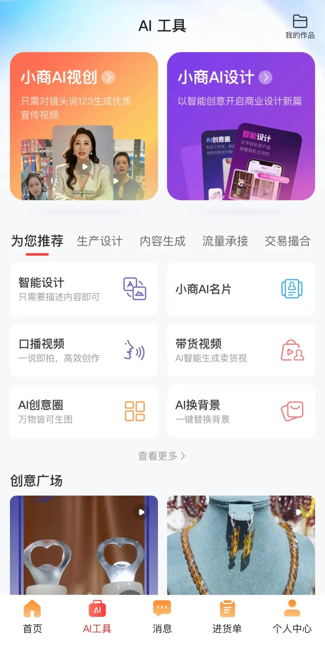 从“实体市场”到“数字贸易生态” 一个平台的全球链接
