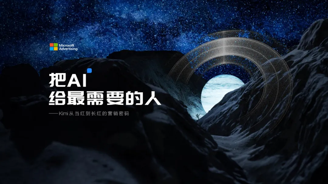 Kimi 营销策划方案