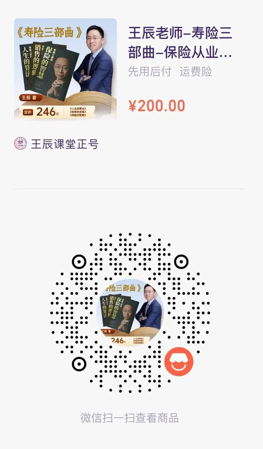 王辰:如何开拓陌生市场