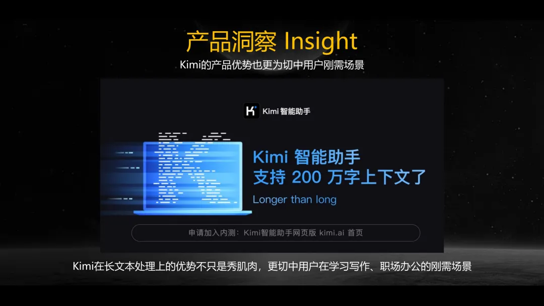 Kimi 营销策划方案