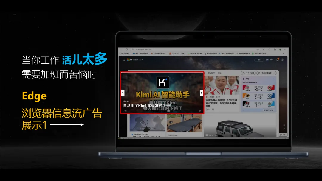 Kimi 营销策划方案