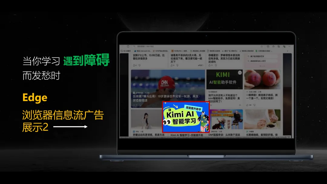 Kimi 营销策划方案