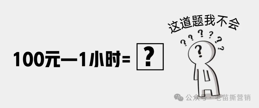 苗庆显:有资格叫“营销理论”的很少,了解这八个半就够了