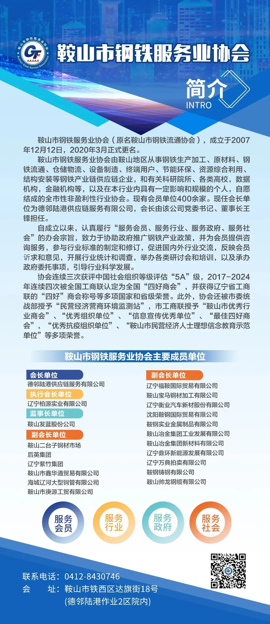 【市场公告】德邻陆港供应链服务有限公司(东北)正品现货热轧卷板新资源投放公告