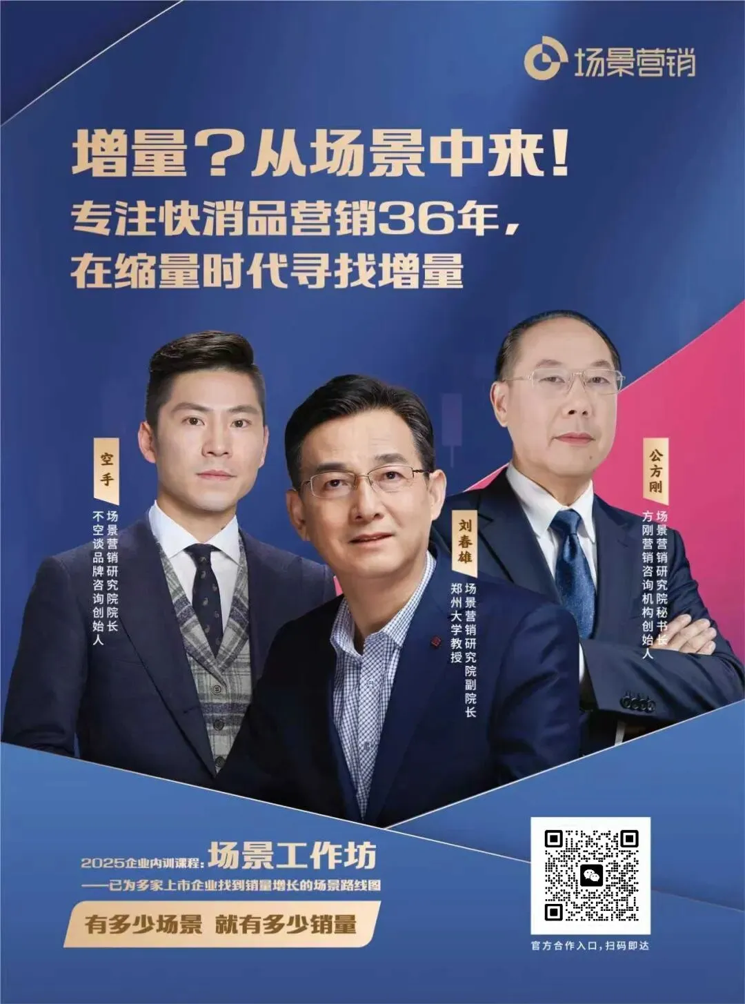 苗庆显:有资格叫“营销理论”的很少,了解这八个半就够了