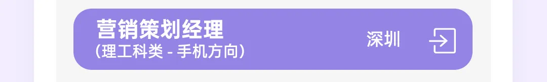 校招 | OPPO校招&实习营销岗位热招中(理工科专场)