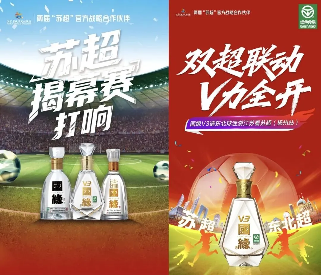 “苏超”营销上,洋河落后今世缘太多太多了