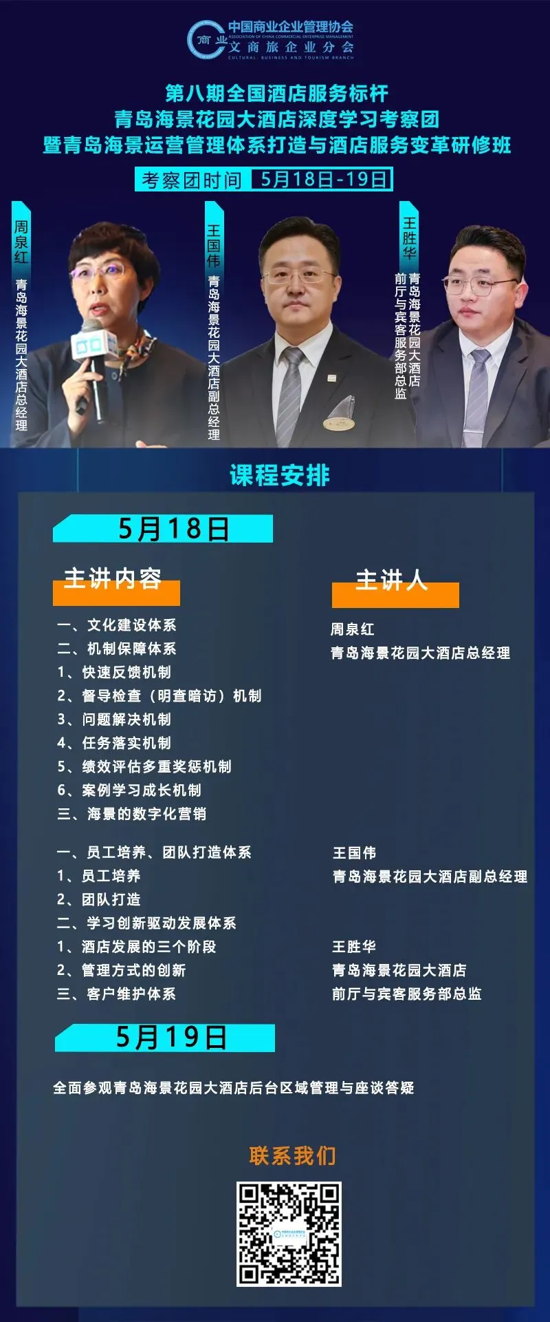 青岛海景花园大酒店数字化营销成交1.07亿元,是如何做到的?