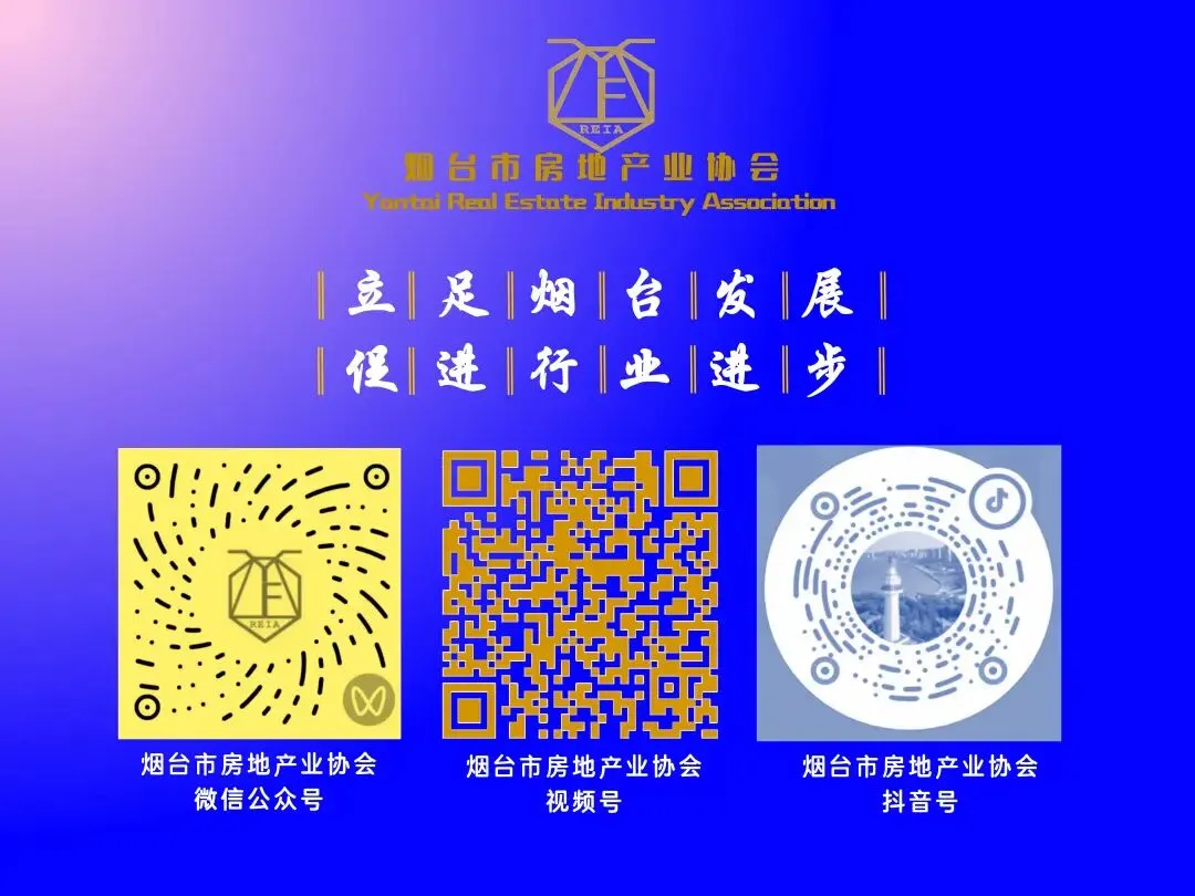 用好政策工具箱 激活市场活力 市房协组织房企及经纪机构参加房地产政策培训宣贯会