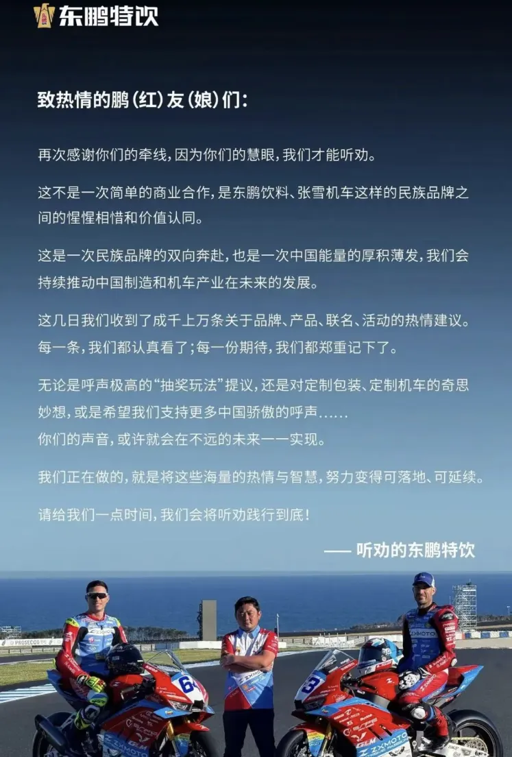 从伊利到东鹏特饮,品牌营销的“群众路线”