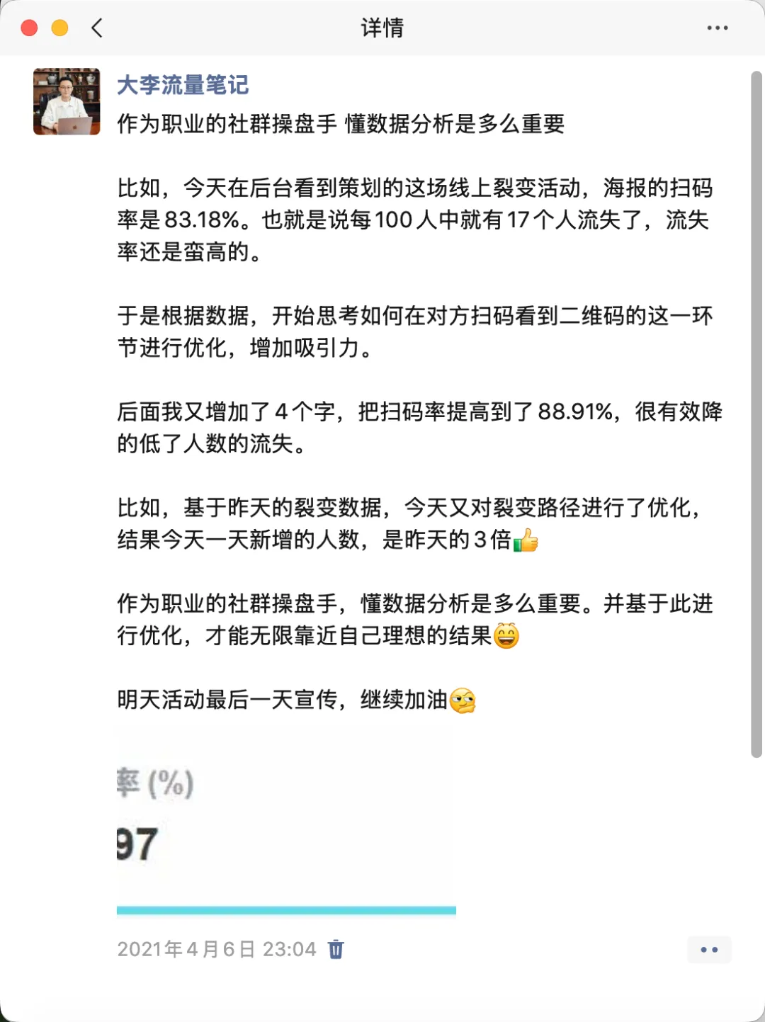 10年只做一件事:从地推到图文,我把获客这件事吃透了