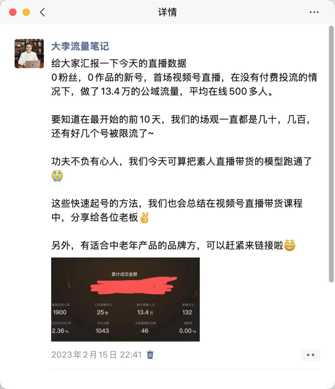 10年只做一件事:从地推到图文,我把获客这件事吃透了