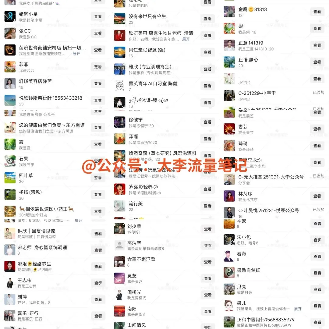 10年只做一件事:从地推到图文,我把获客这件事吃透了