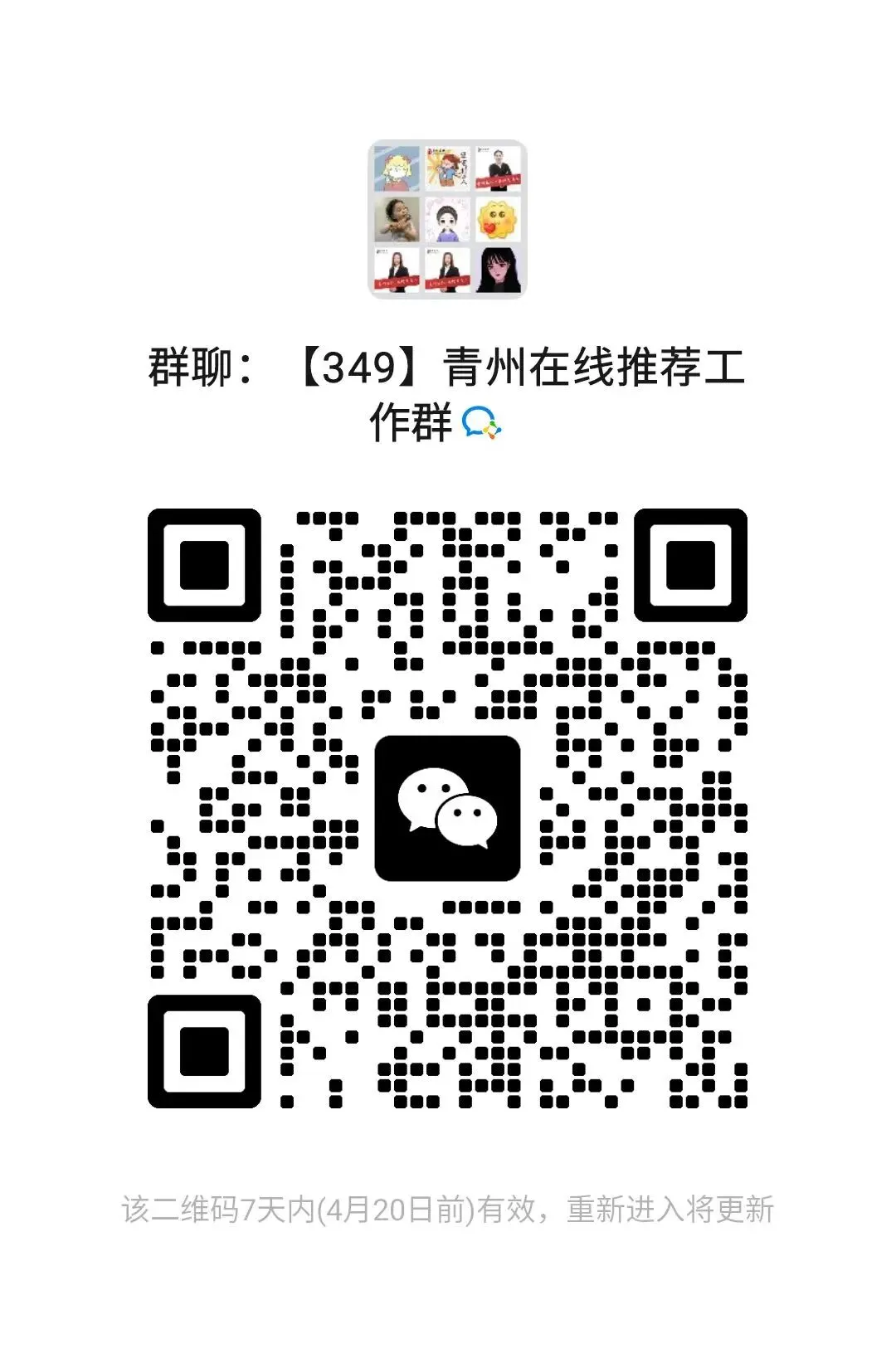 【销售】好岗推荐,社保!各种补助!节日福利!