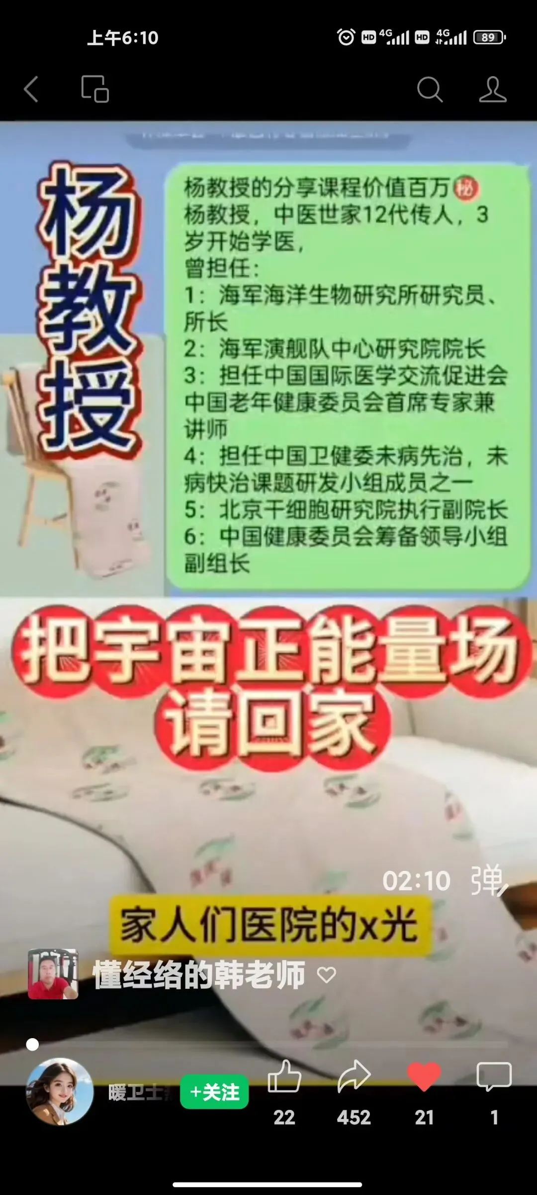 市场上常用的十二种温热疗法,哪一种最助眠呢?