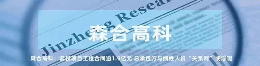 高义包装:获客疑云