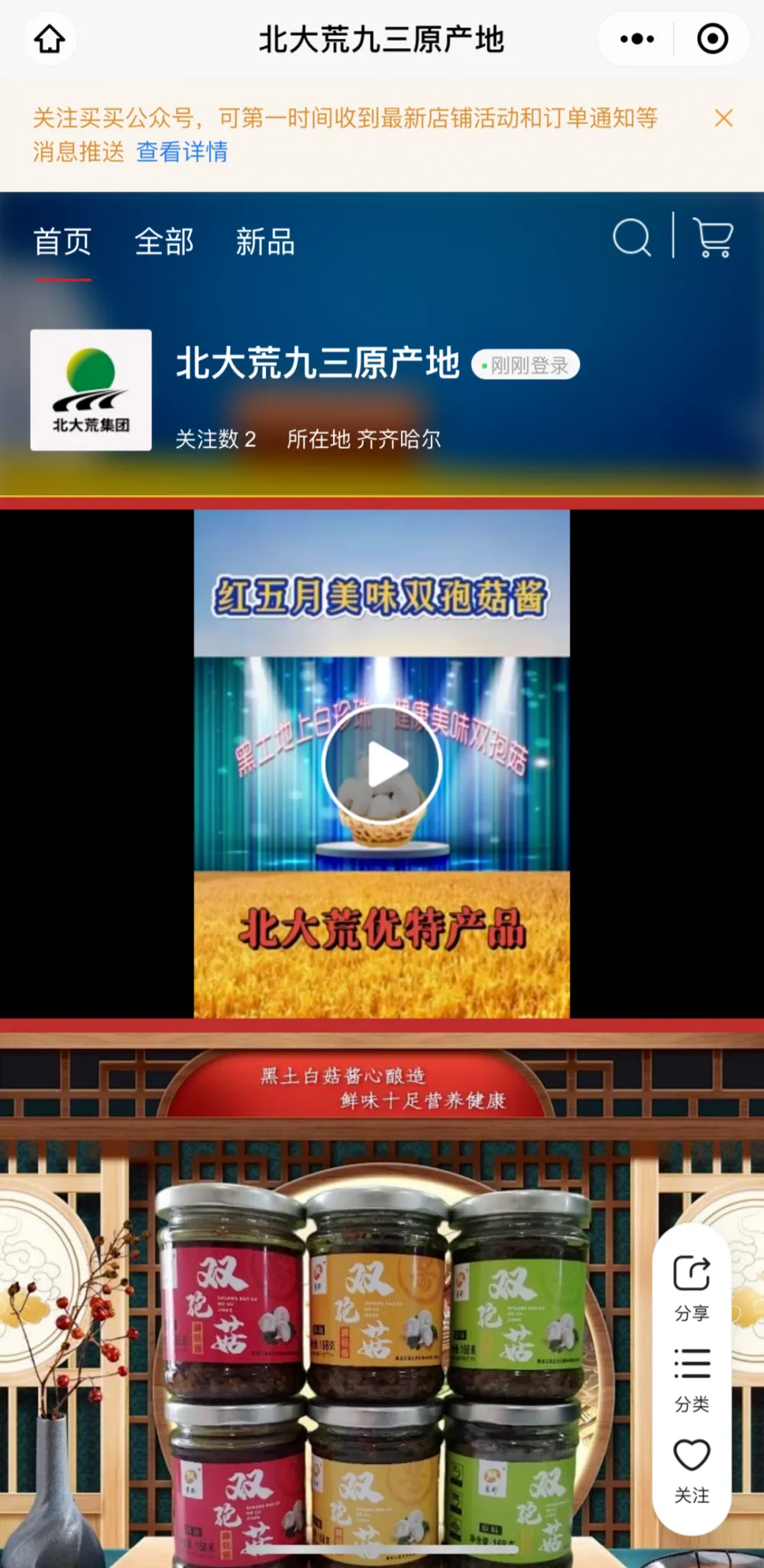 【全民营销】九三分公司:统筹互动多平台 线上营销有活力