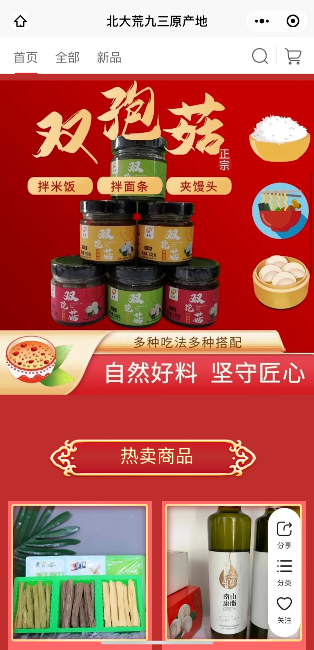 【全民营销】九三分公司:统筹互动多平台 线上营销有活力