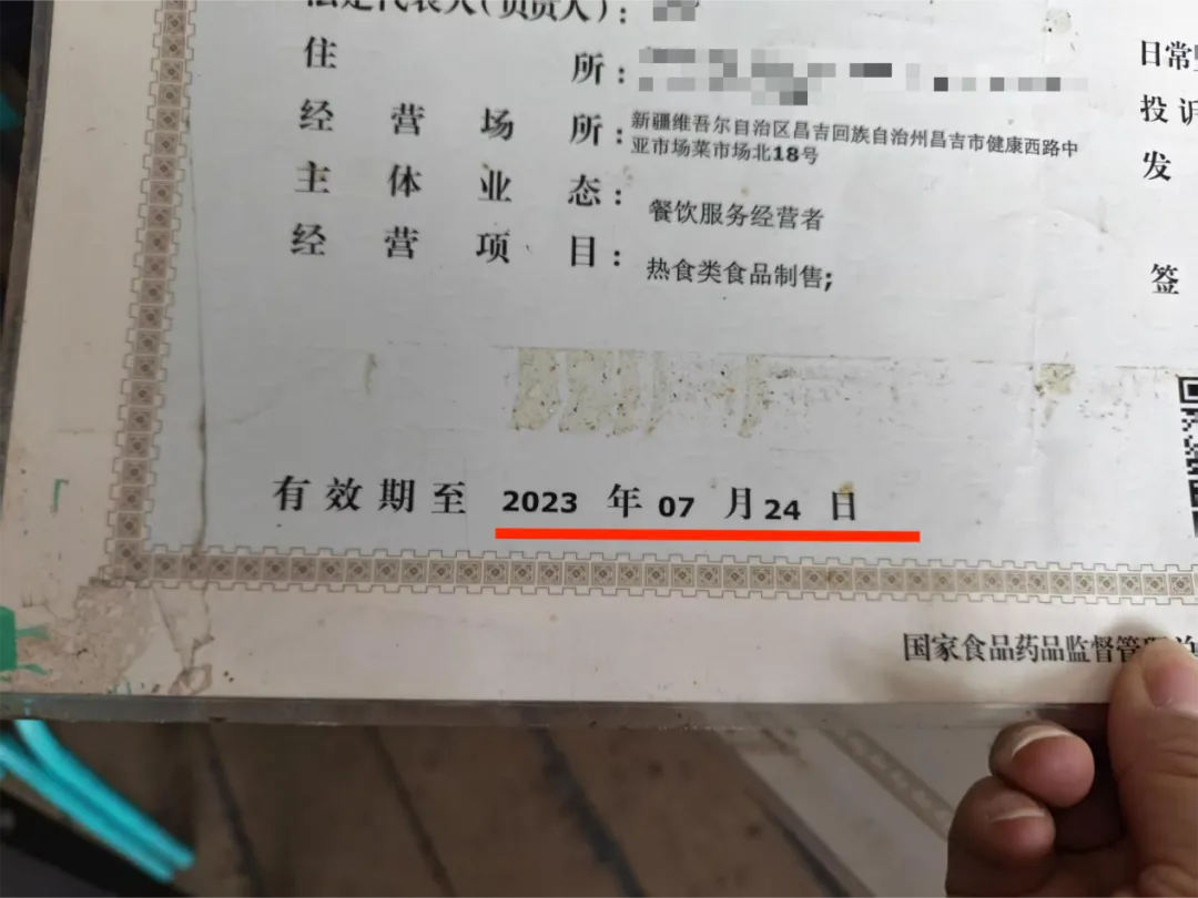 昌吉市农(集)贸市场综合整治红黑榜