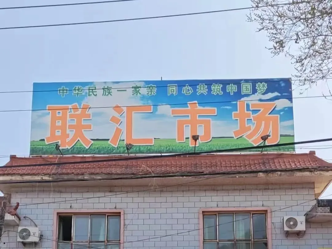 昌吉市农(集)贸市场综合整治红黑榜