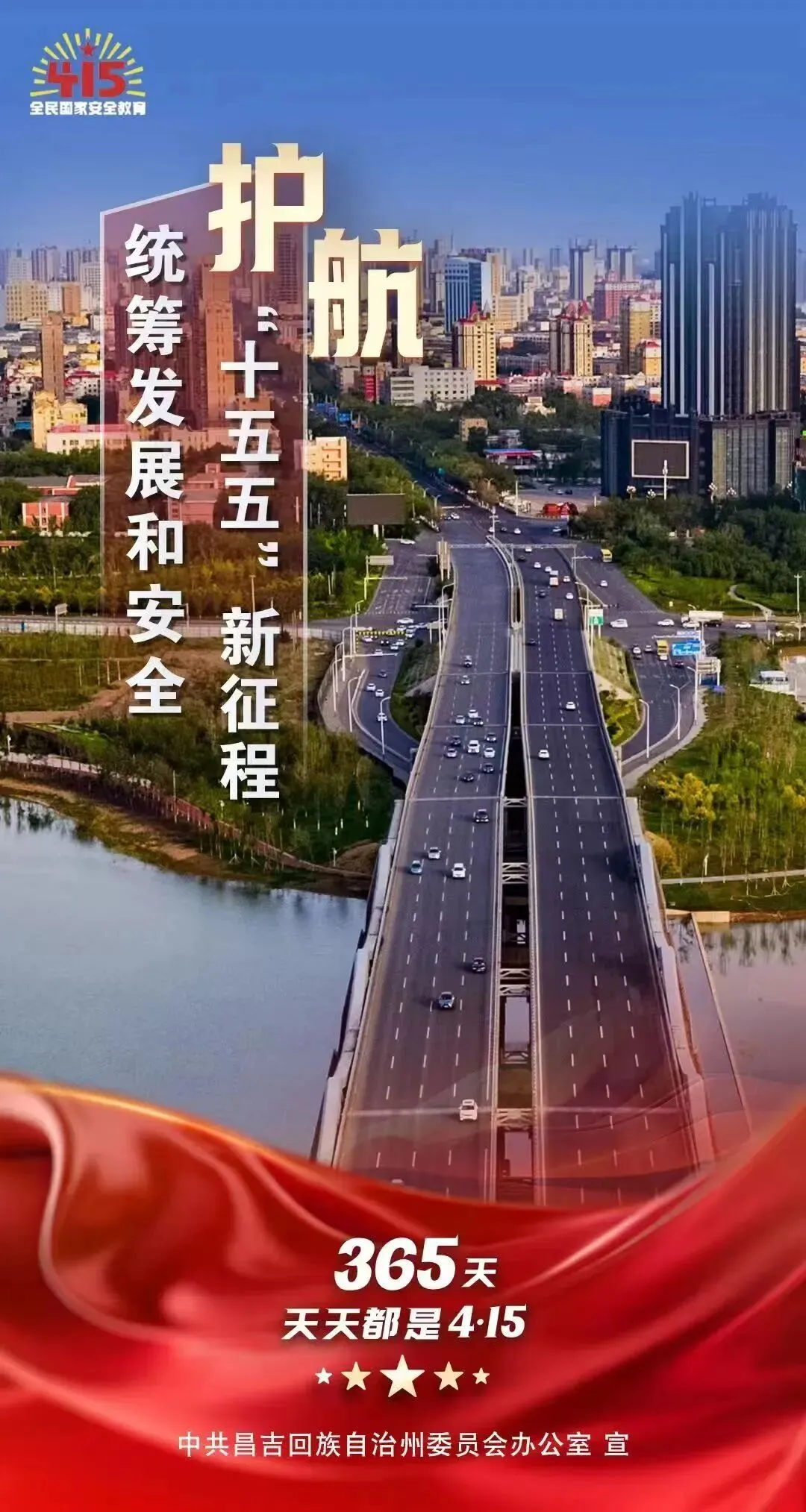 昌吉市农(集)贸市场综合整治红黑榜