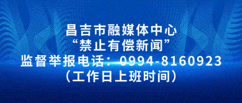 昌吉市农(集)贸市场综合整治红黑榜