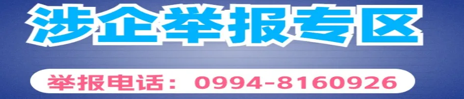 昌吉市农(集)贸市场综合整治红黑榜