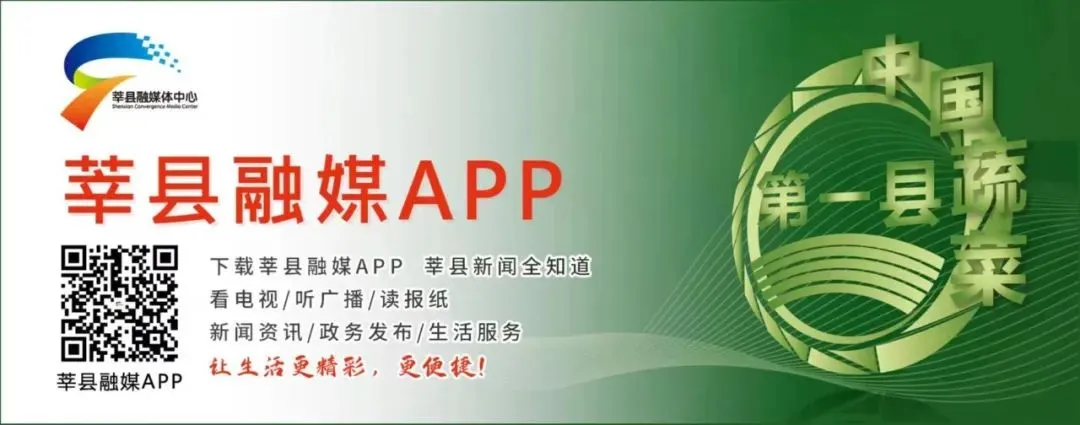 山东科技大市场赋能设施农业专场路演对接活动在莘县圆满举行