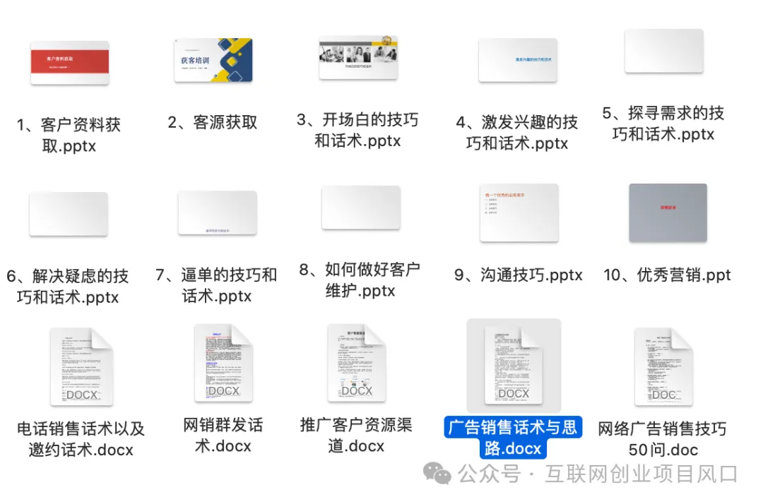 万亿蓝海市场项目—腾讯微信朋友圈广告业务代理招商 三万落地 个人年收50W+ 团队月收30W+