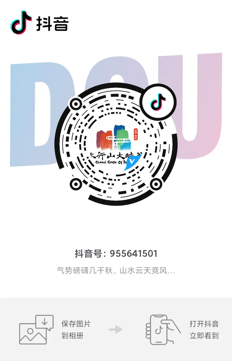 省市场监督管理局对太行山大峡谷景区开展餐饮服务食品安全专项检查