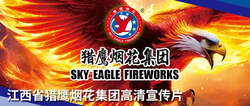 市场分析 | 花炮企业绿色升级中经济投入与社会效益的协调路径探讨