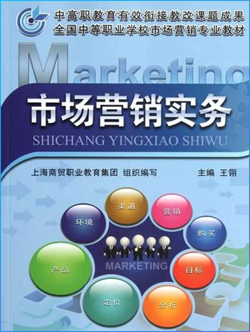 市场营销专业就业面广但缺乏核心竞争力,考研方向要选好