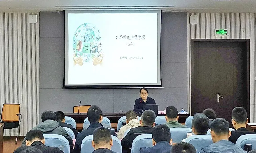 深耕合格评定实务 筑牢市场监管根基 ——省局合格评定处一级调研员丁峥嵘为全省监管系统转业军官岗前培训班授课