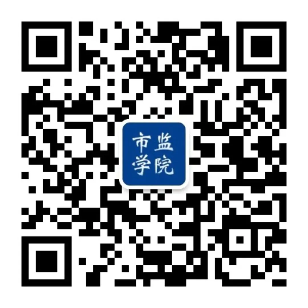 深耕合格评定实务 筑牢市场监管根基 ——省局合格评定处一级调研员丁峥嵘为全省监管系统转业军官岗前培训班授课