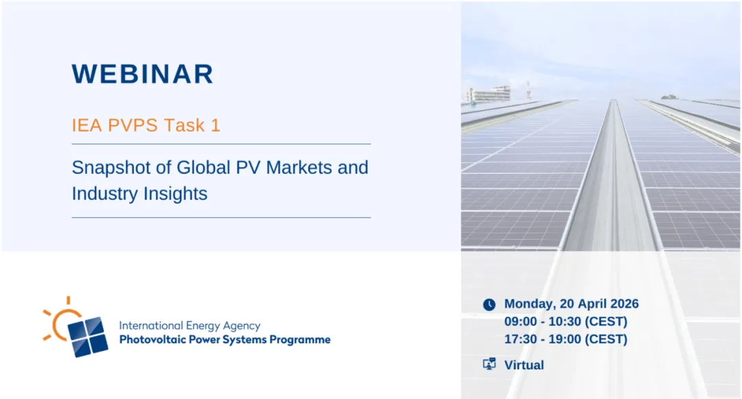 【国际会议】免费参会!“全球光伏市场线上研讨会”邀您参与!
