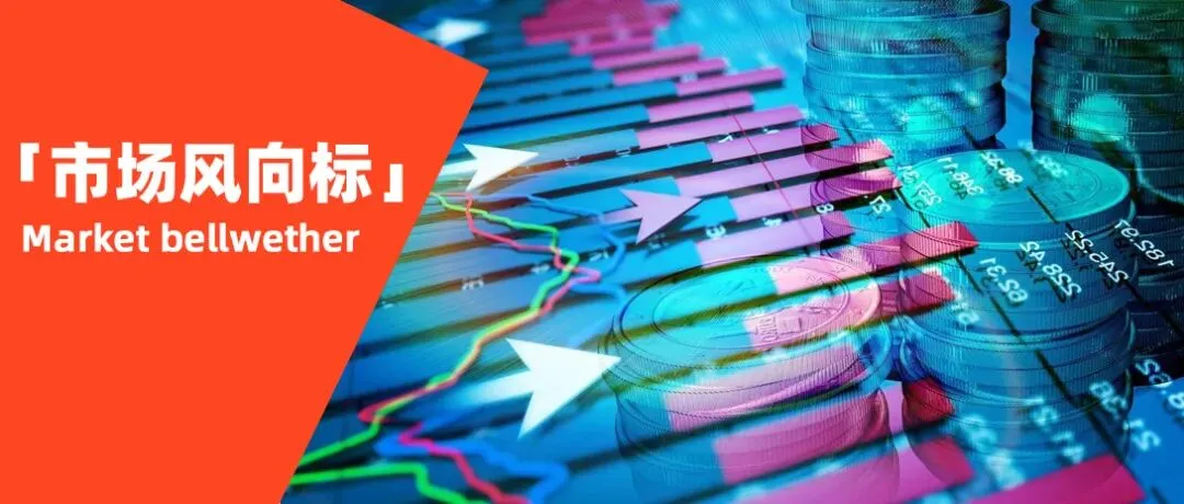 【市场风向标】市场庆祝来早了?标普、纳指创新高!美元继续沉沦
