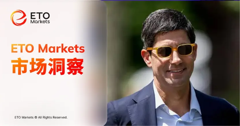 ETO Markets 市场洞察|沃什身家曝光:押注 SpaceX 与加密资产,或成最富美联储主席