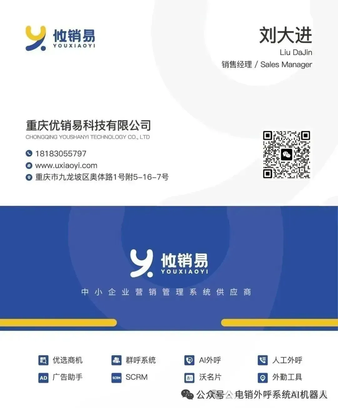 如何使用AI机器人降低获客成本,提高效率?