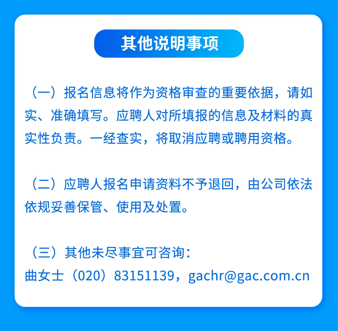 百万英才汇南粤 | 广汽集团首席营销官(CMO)全球公开招聘
