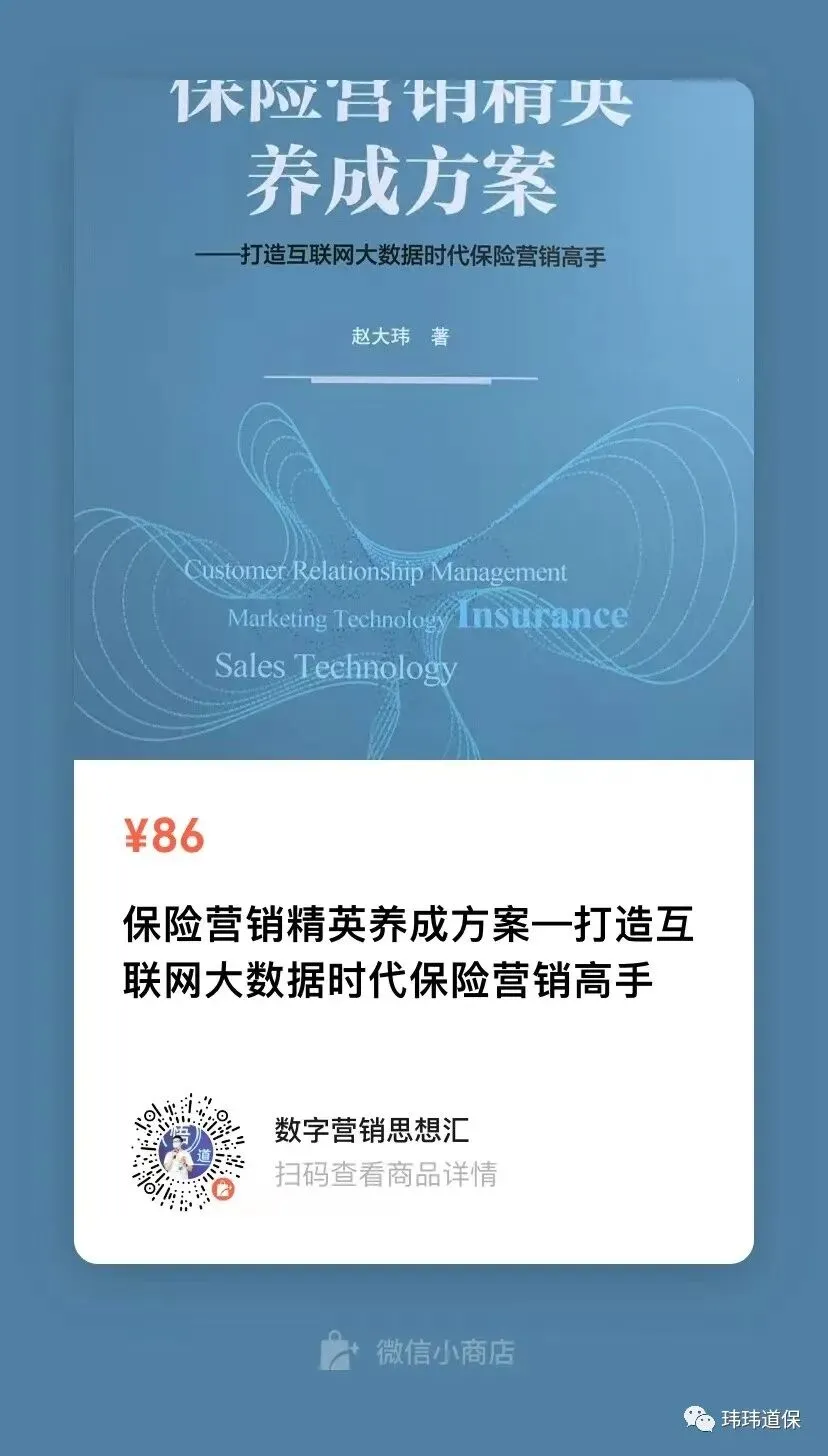 【销售技巧】让你永远不会词穷的说话技巧,即兴表达的思维与套路