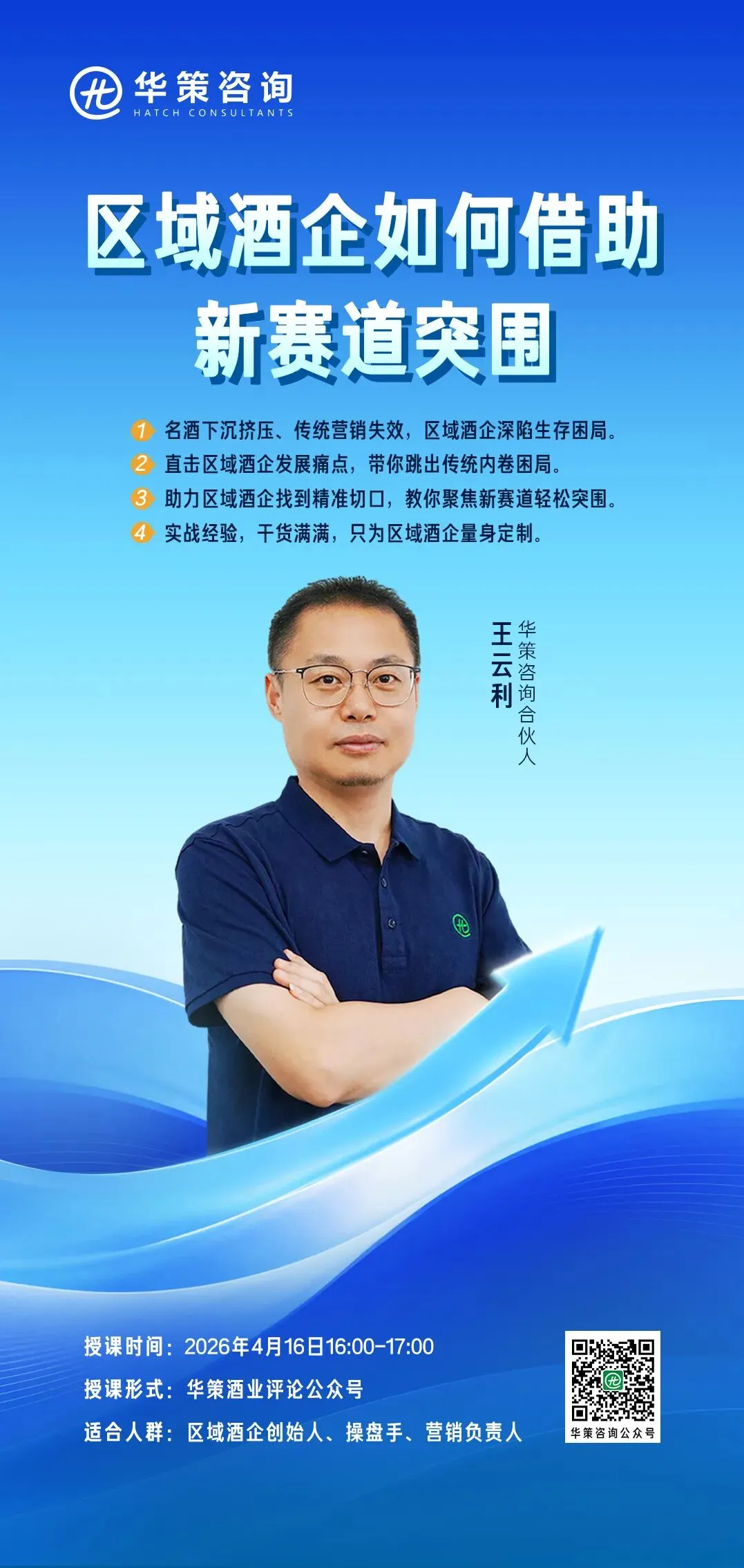 酒类营销100问 ㉛|如何通过年轻化策略吸引新生代消费者