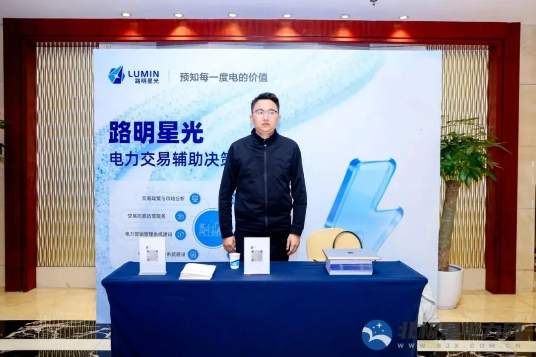 新机制・新市场・新生态——2026年电力市场创新发展论坛成功举办!